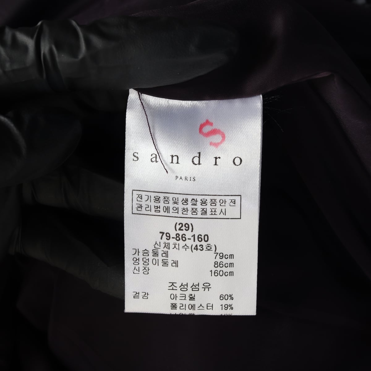 산드로 트위드 리본 디테일 원피스 상세 이미지 4