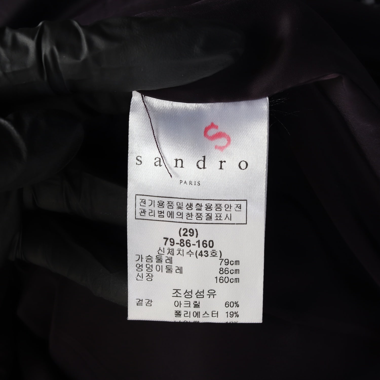 산드로 트위드 리본 디테일 원피스 이미지 4