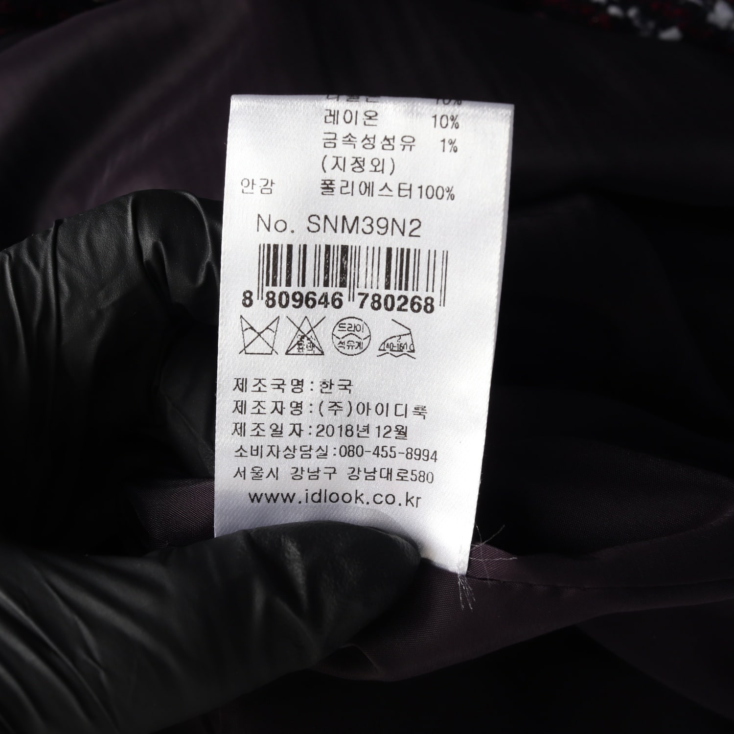 산드로 트위드 리본 디테일 원피스 이미지 5