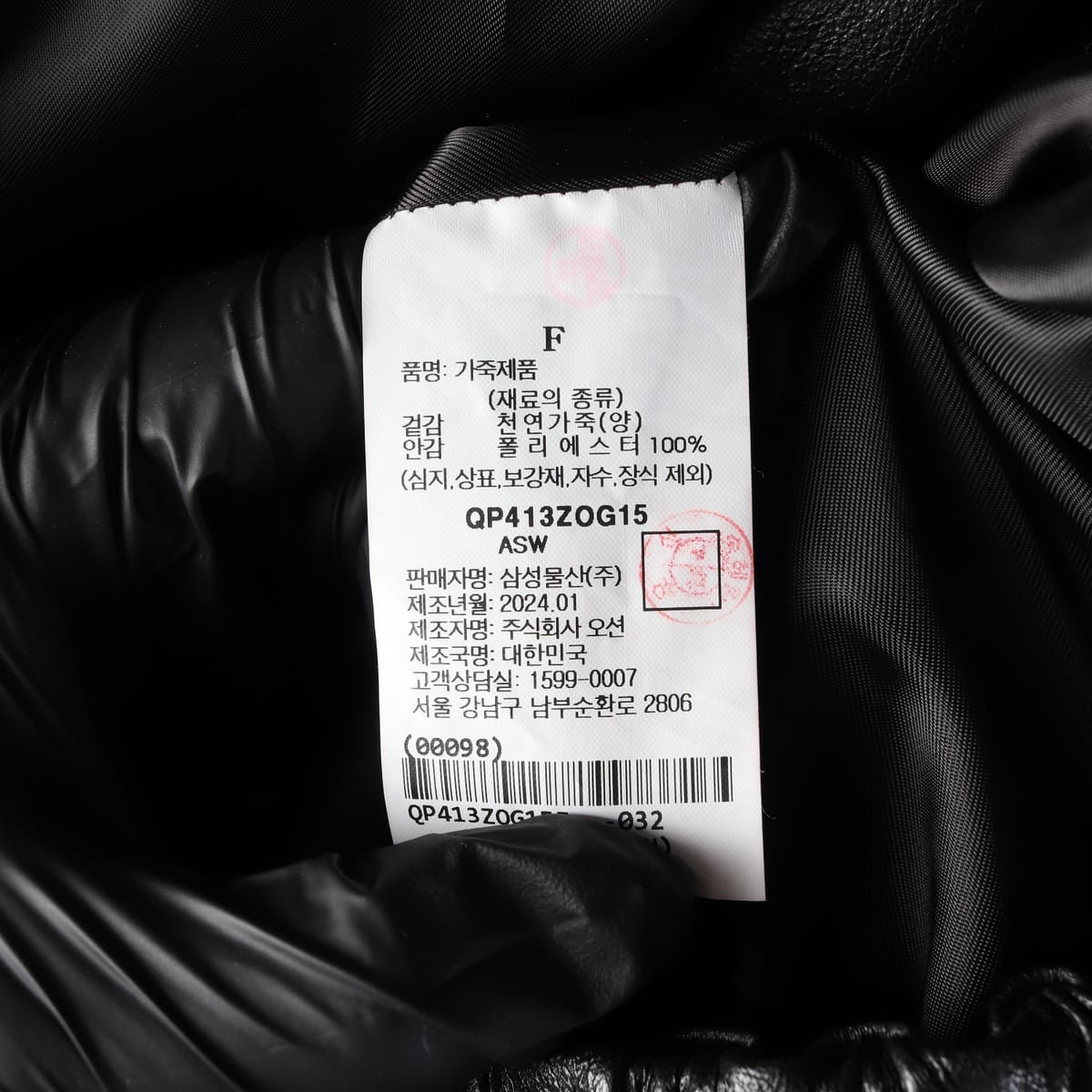 비이커 오리지널 24FW 소프트 터치 리얼레더 자켓 상세 이미지 5