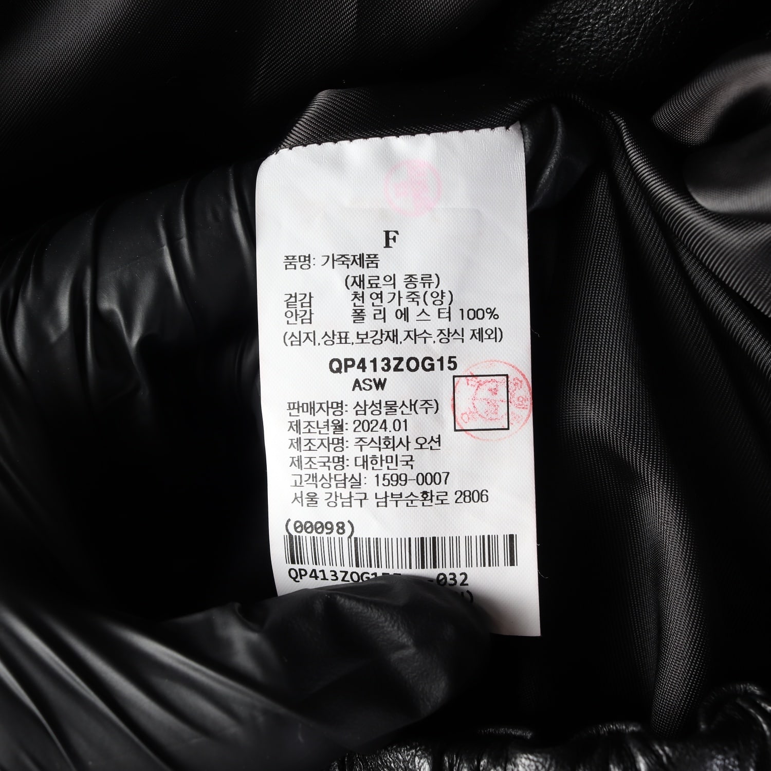 비이커 오리지널 24FW 소프트 터치 리얼레더 자켓 이미지 5