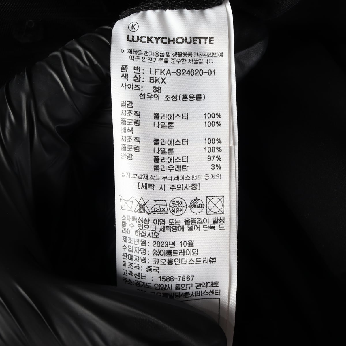 럭키슈에뜨 24SS 메시 오버레이 밴딩 스커트 상세 이미지 4