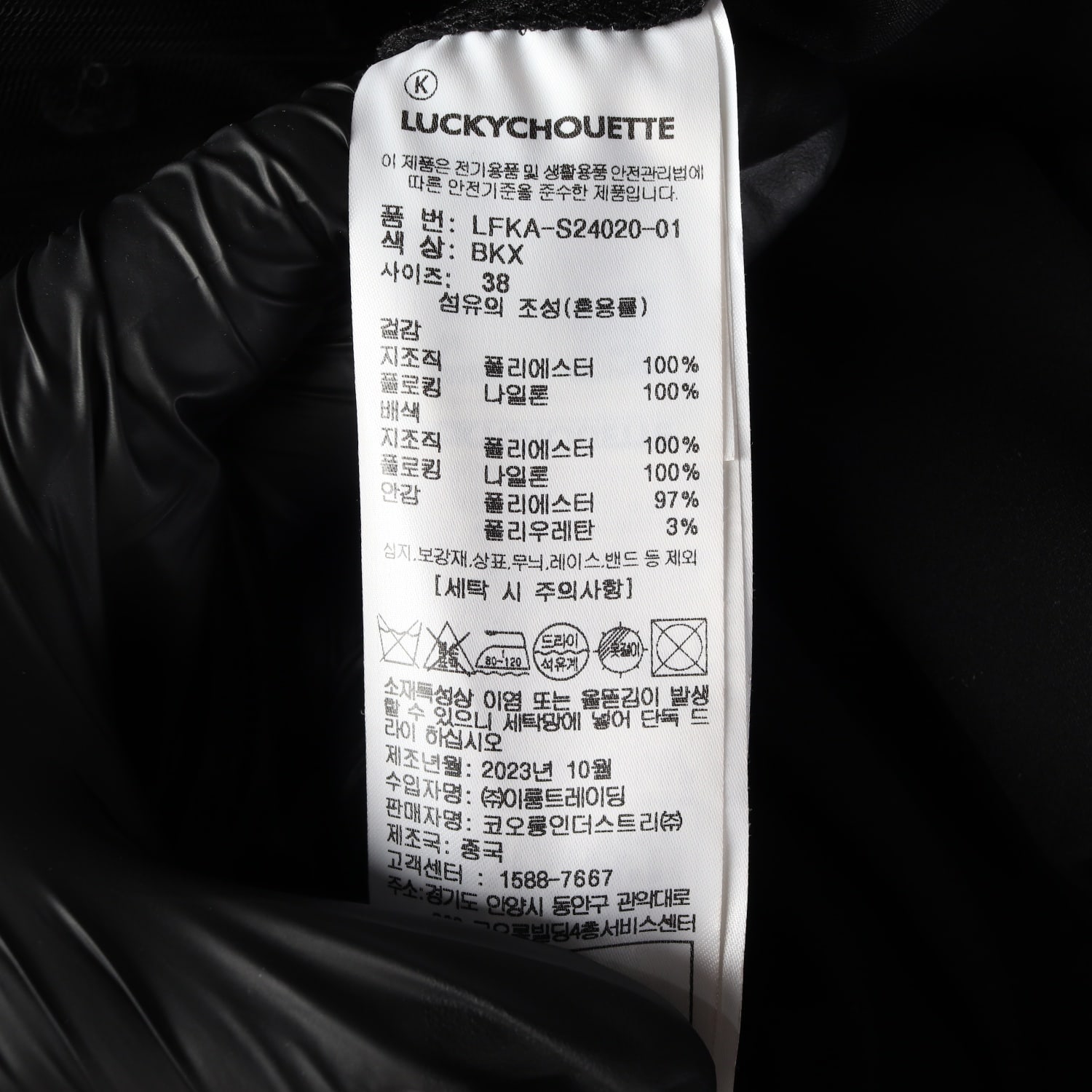 럭키슈에뜨 24SS 메시 오버레이 밴딩 스커트 이미지 4