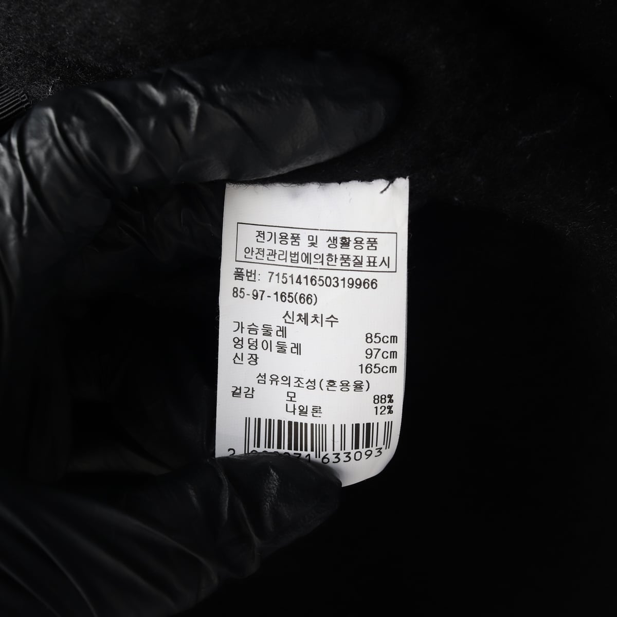 보브 VOV 21FW 울 블렌드 오버핏 스트링 재킷 코트 상세 이미지 4