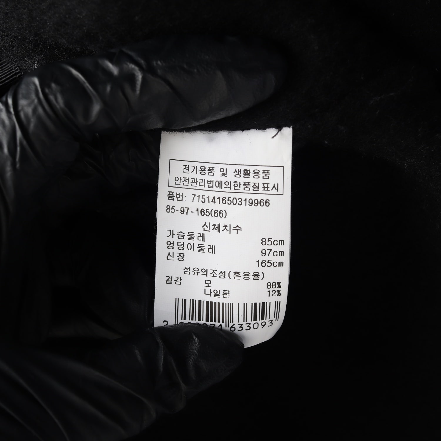 보브 VOV 21FW 울 블렌드 오버핏 스트링 재킷 코트 이미지 4