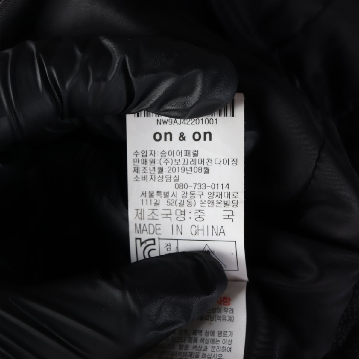 온앤온 트위드 버튼 재킷 상세 이미지 5
