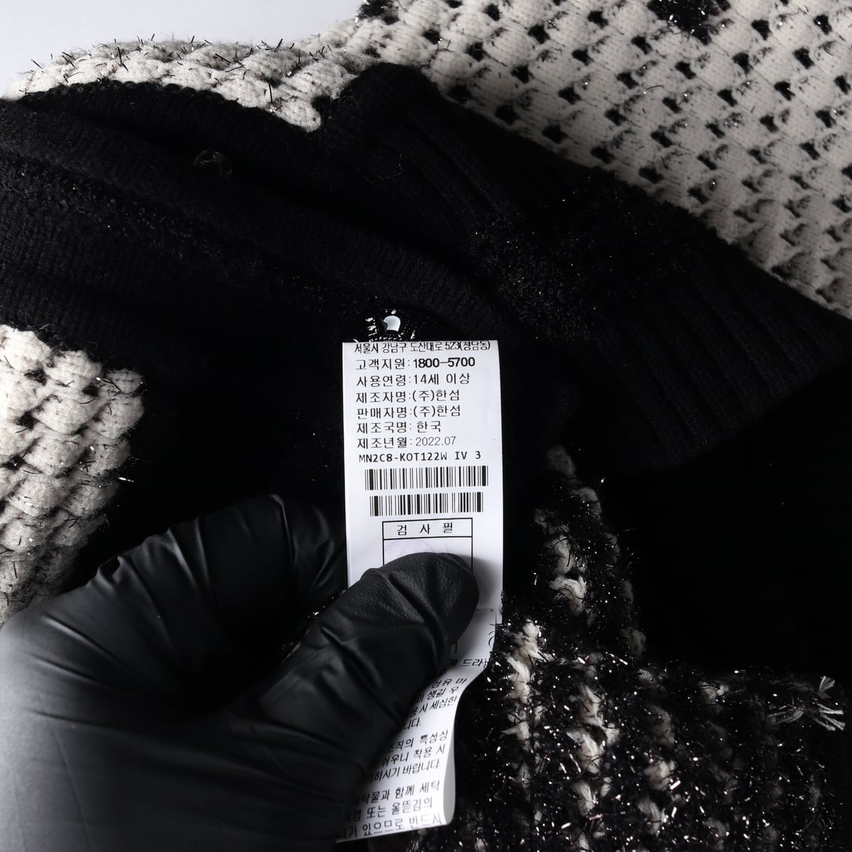마인 22FW 패턴 트위드 니트 가디건 상세 이미지 6