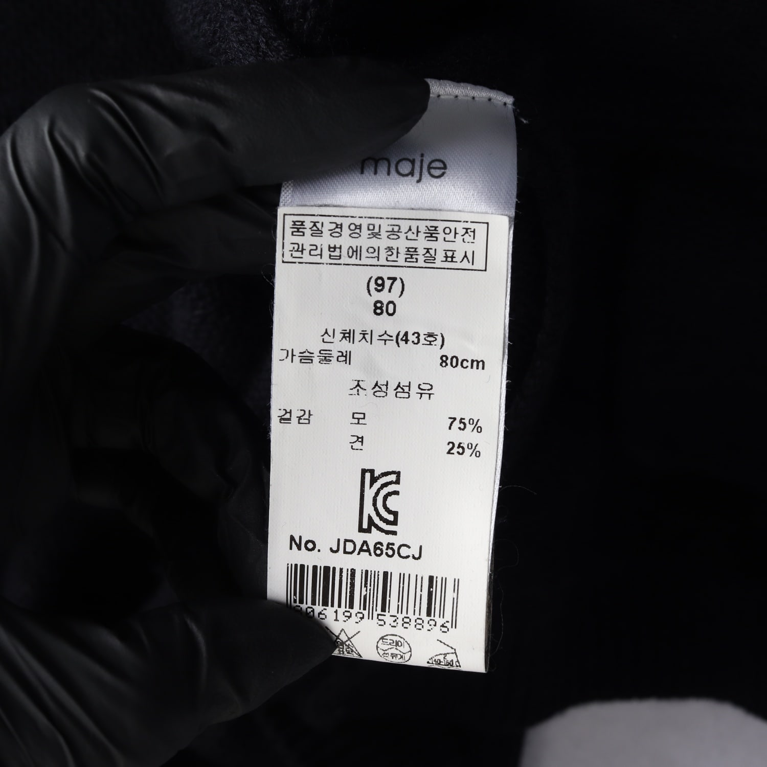 마쥬 메탈릭 트림 가디건 이미지 4
