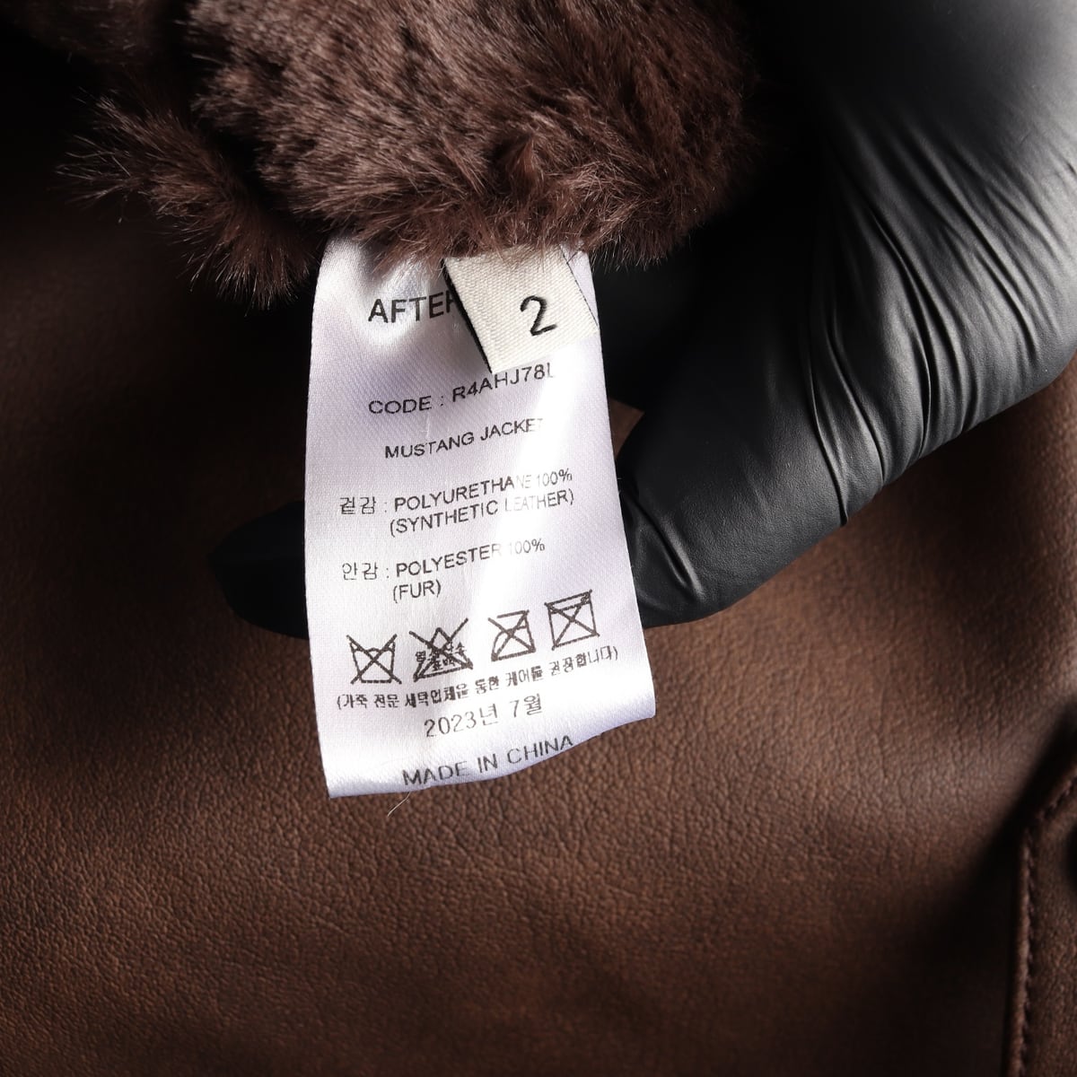 애프터아워즈 23FW 무스탕 재킷 숏 자켓 브라운 상세 이미지 5