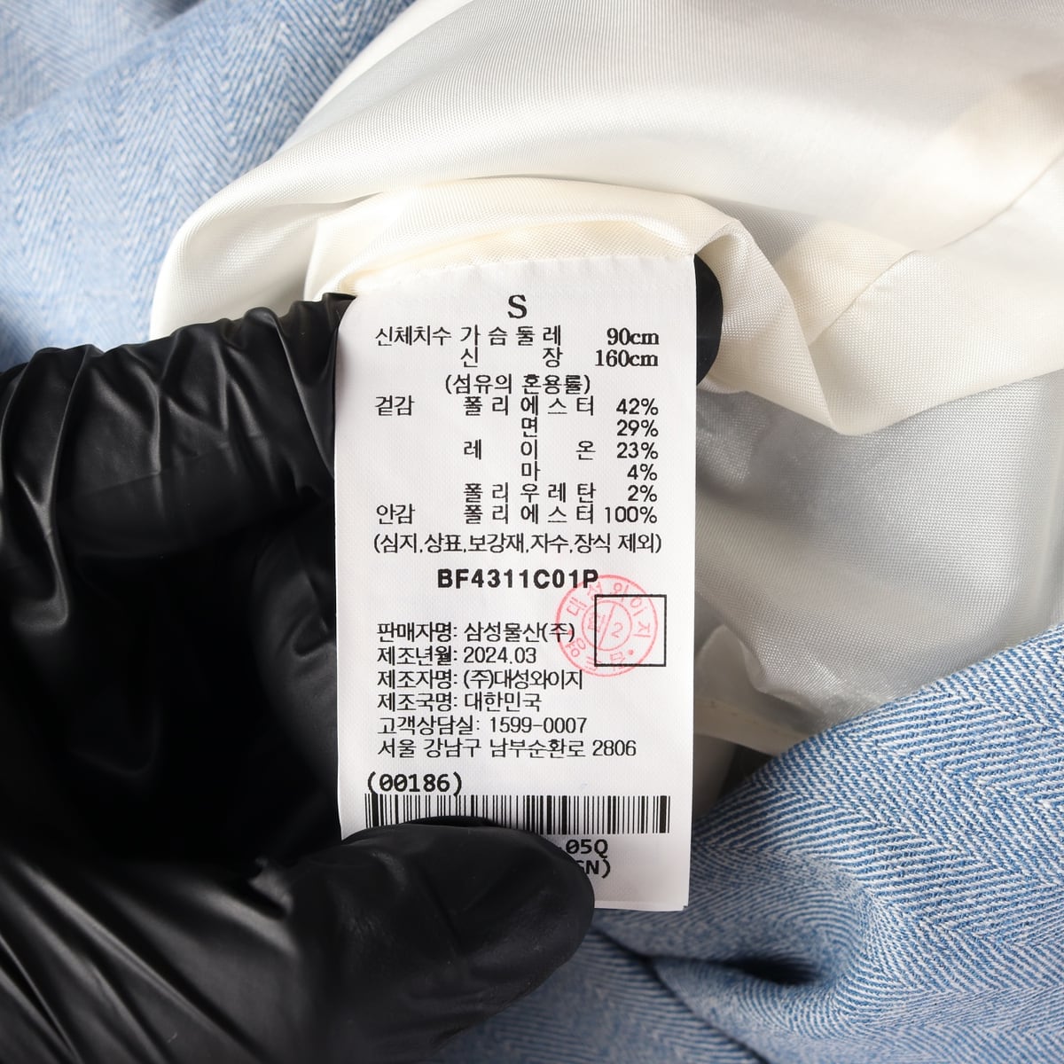 빈폴 레이디스 24FW 린넨 혼방 헤링본 재킷 블루 상세 이미지 4