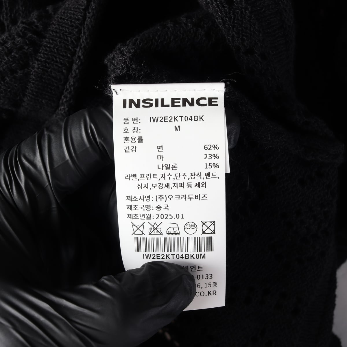 인사일런스 25SS 레이스 니트 스웨터 상세 이미지 4