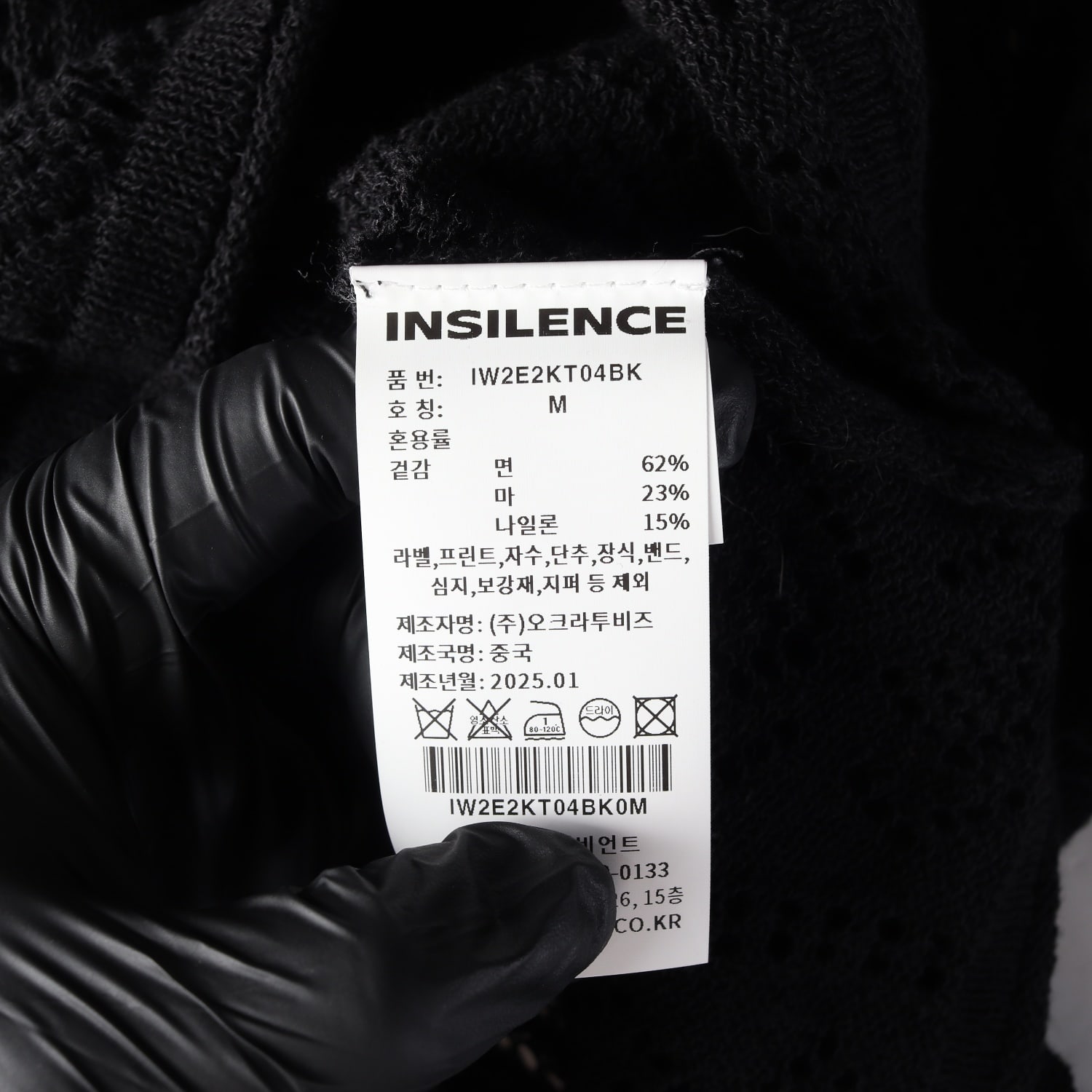 인사일런스 25SS 레이스 니트 스웨터 이미지 4