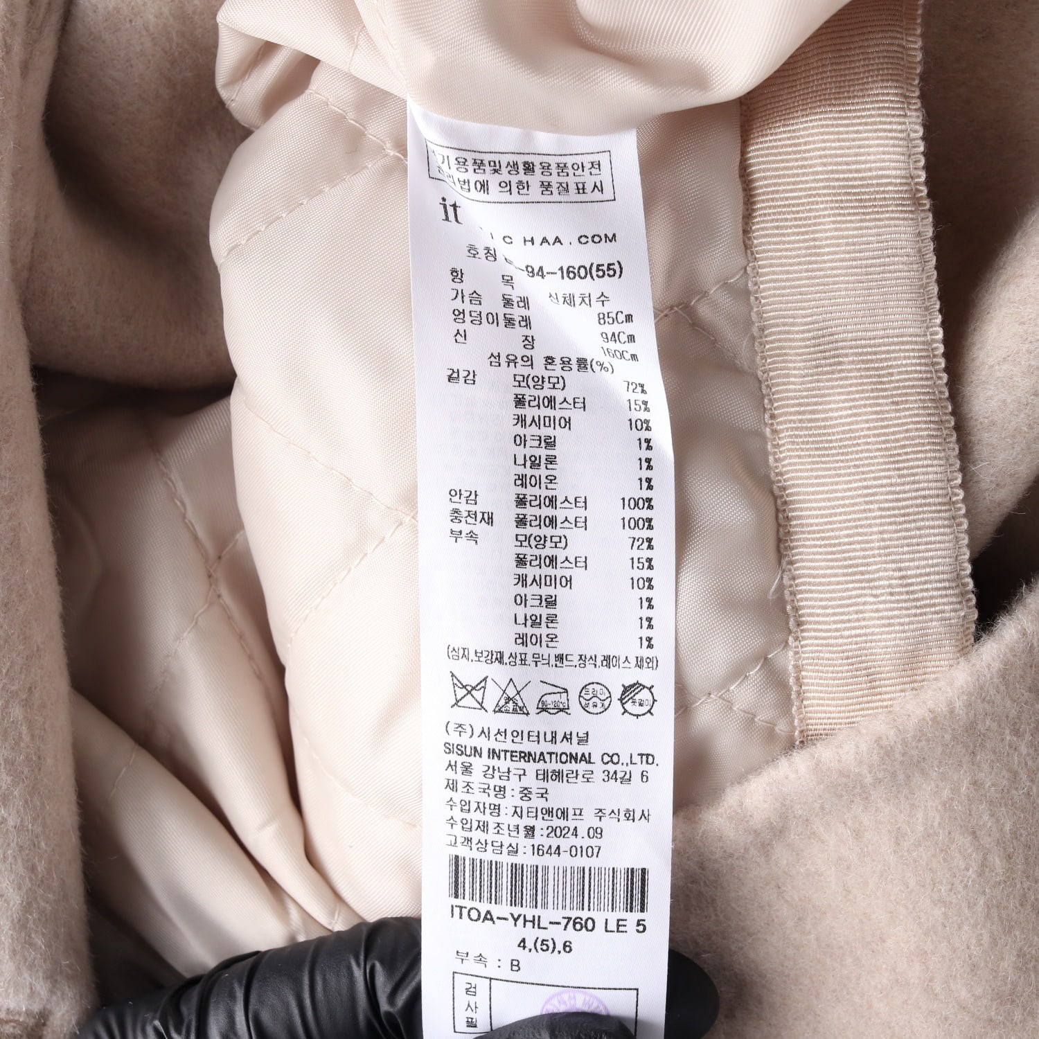 잇미샤 24FW 싱글 캐시미어 블렌드 퀼팅 패디드 하프 코트 베이지 이미지 5