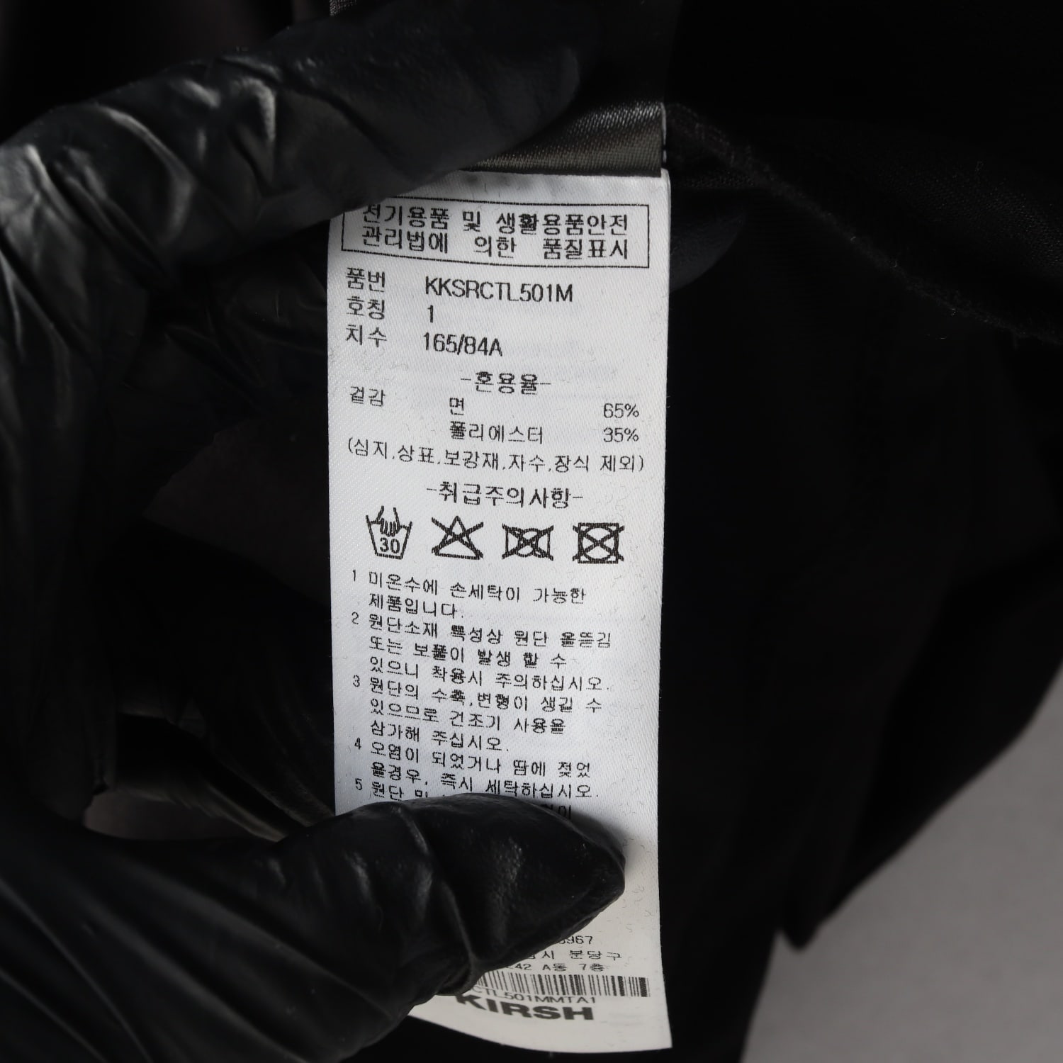 키르시 체리 자수 긴팔 티셔츠 이미지 4