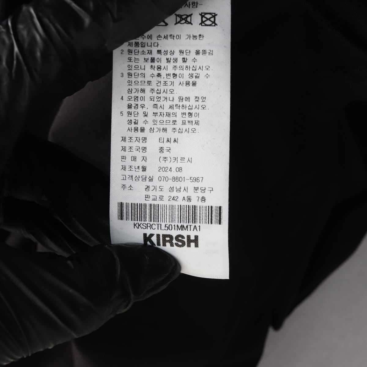 키르시 체리 자수 긴팔 티셔츠 상세 이미지 5