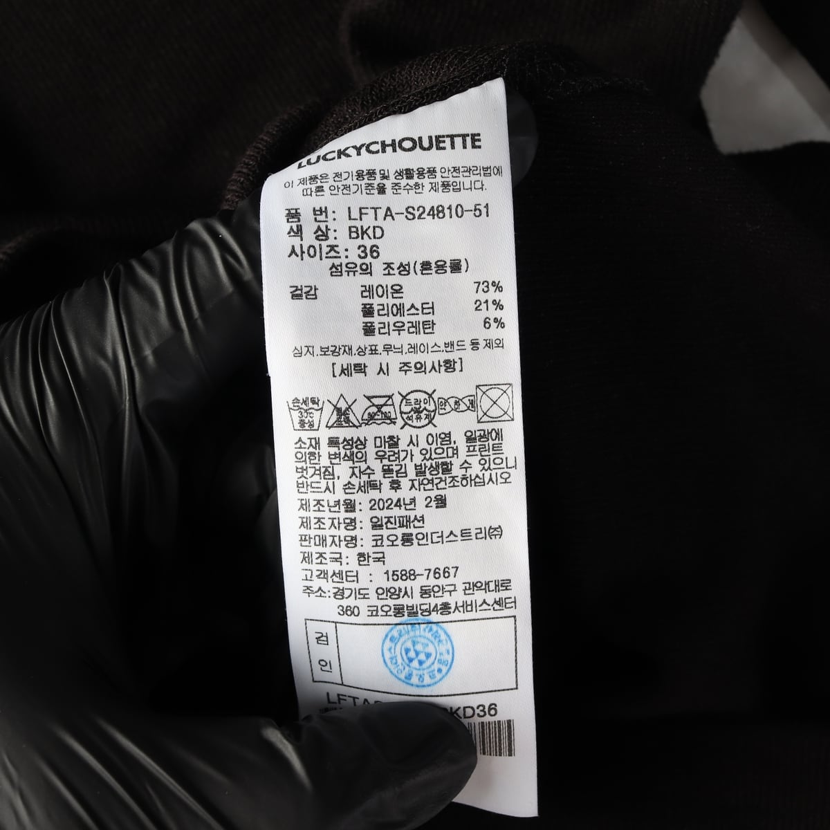 럭키슈에뜨 24SS 메탈 행잉 U넥 긴팔 티셔츠 상세 이미지 4