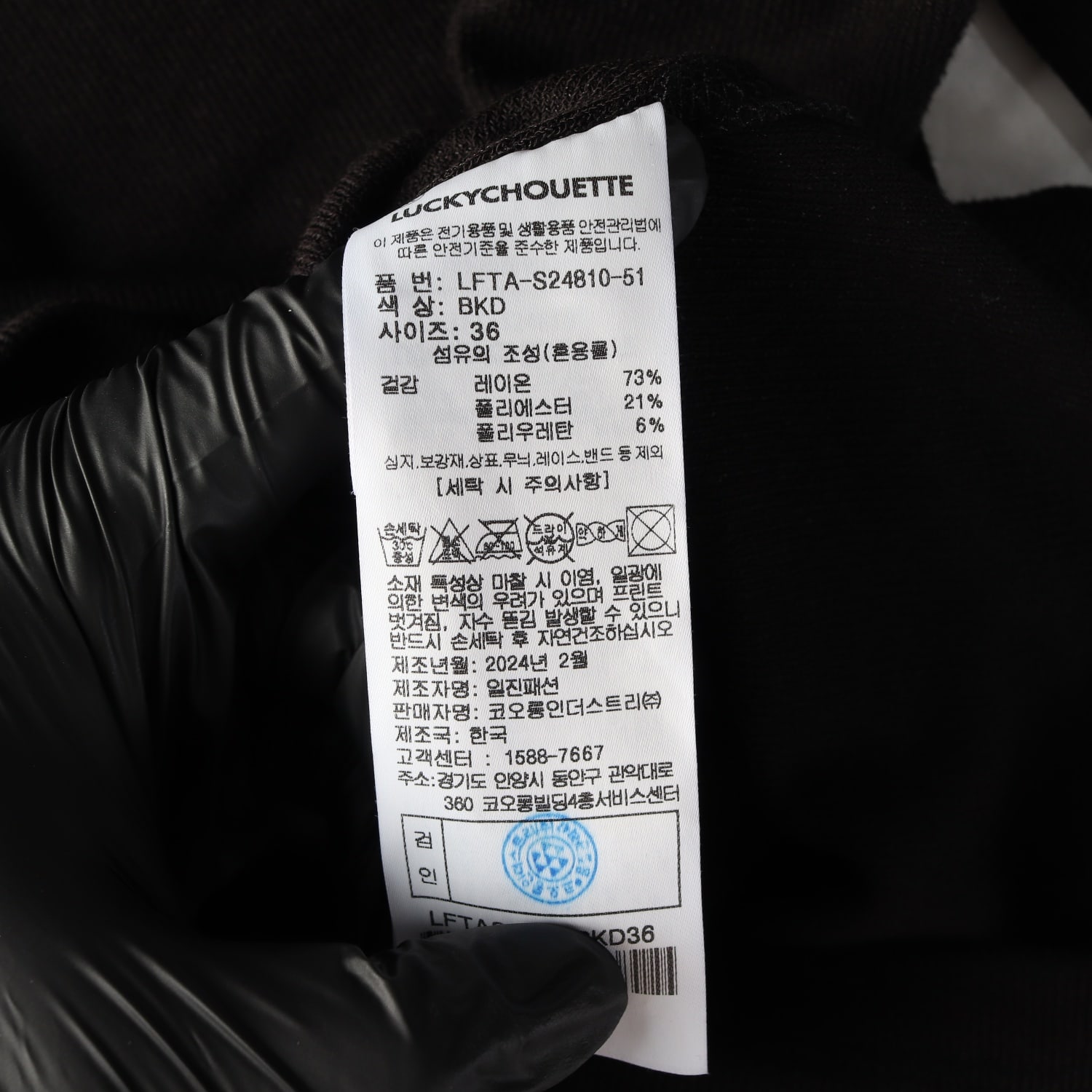 럭키슈에뜨 24SS 메탈 행잉 U넥 긴팔 티셔츠 이미지 4