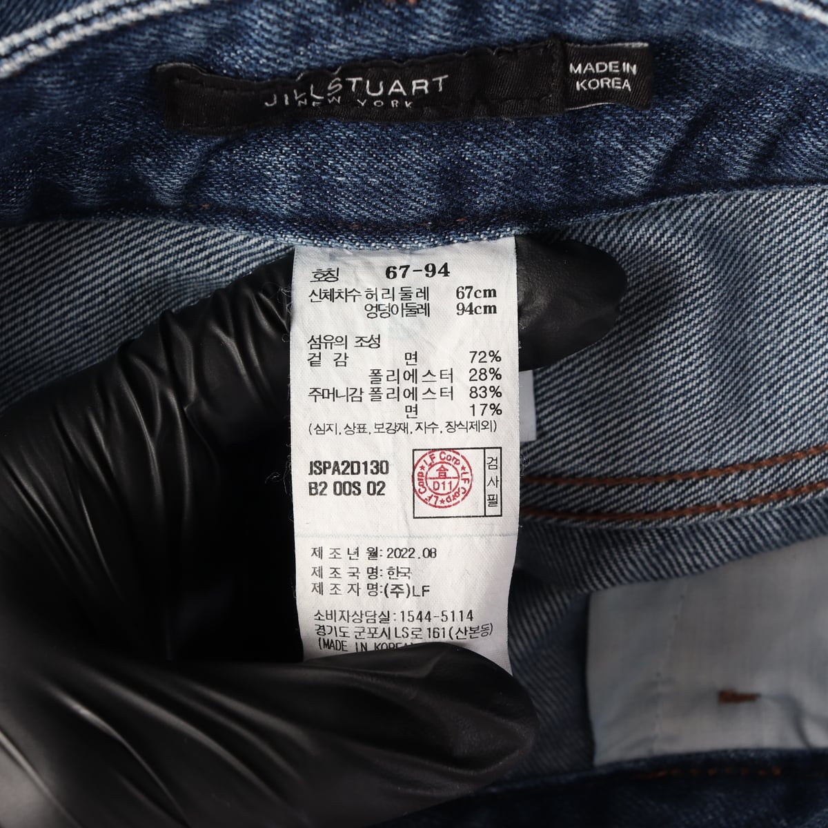 질스튜어트 22FW 데님 스트레이트핏 팬츠 상세 이미지 4