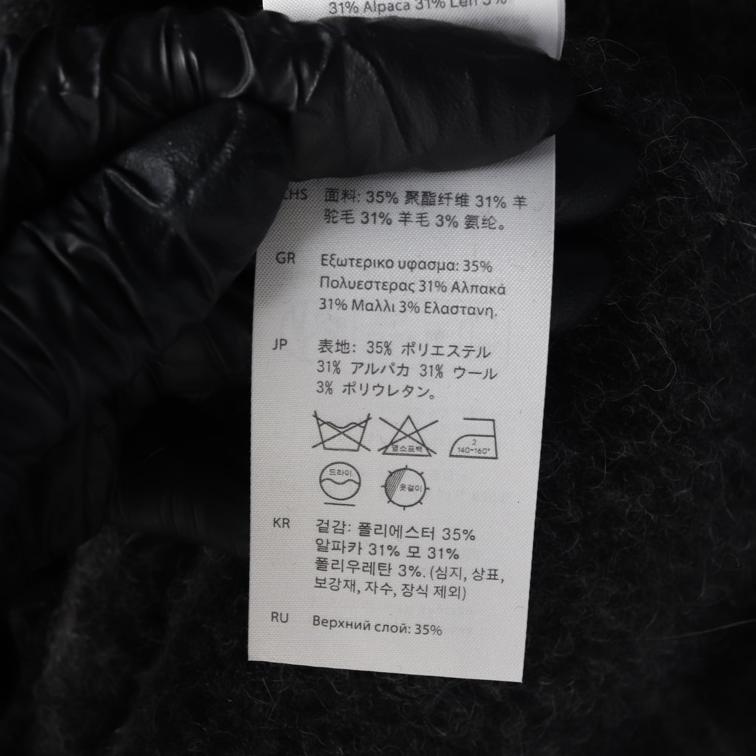 코스 그래픽 패턴 프린티드 알파카 블렌드 스웨터 이미지 4