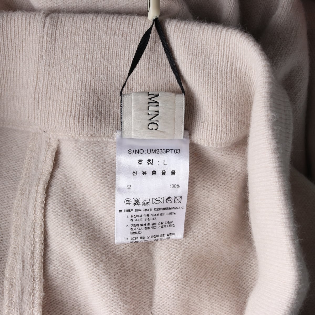 (새상품) 우마뭉 23FW 울 100% Pure saxon wool  핀턱 니트 팬츠 바지  상세 이미지 4
