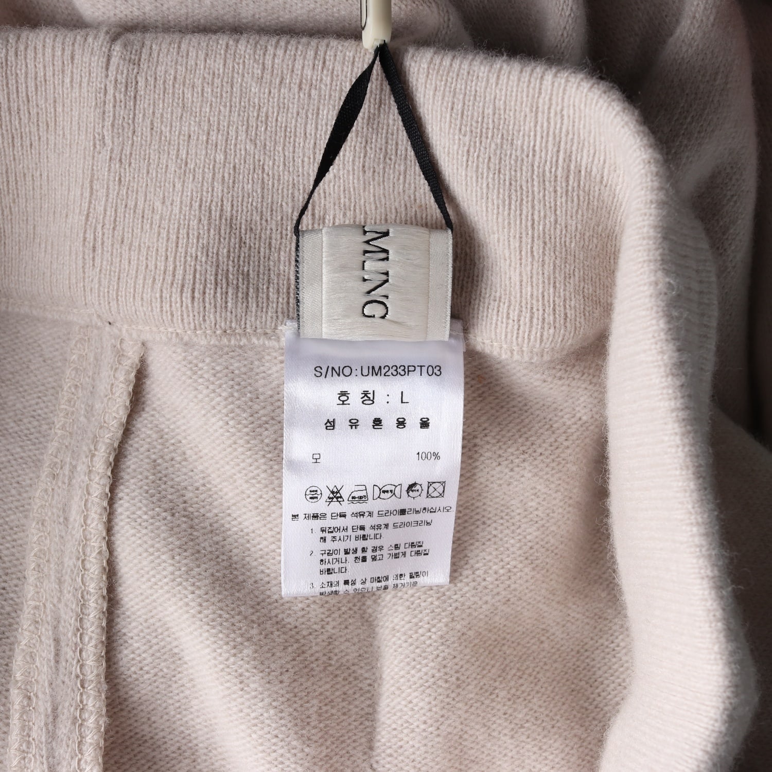 (새상품) 우마뭉 23FW 울 100% Pure saxon wool  핀턱 니트 팬츠 바지  이미지 4