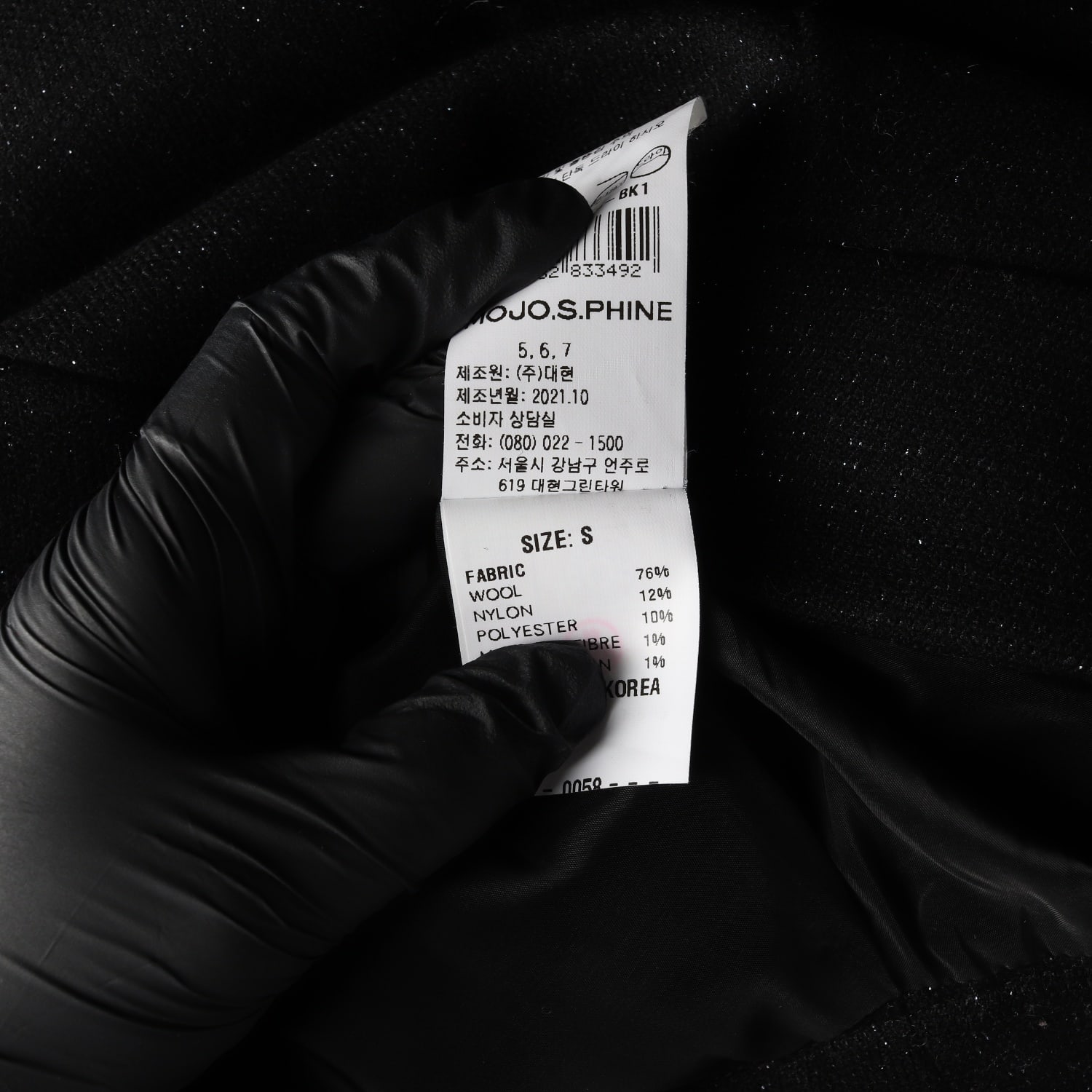 모조에스핀 21FW 울 블렌드 펄 트위드 롱 스커트 치마 이미지 5
