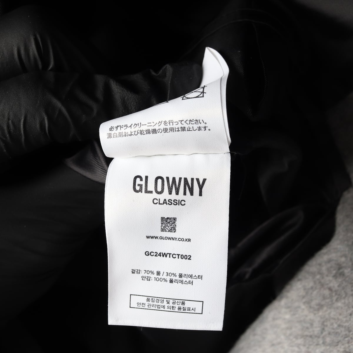 (새상품) 글로니 24FW 클래식 울 롱 코트 그레이 상세 이미지 4