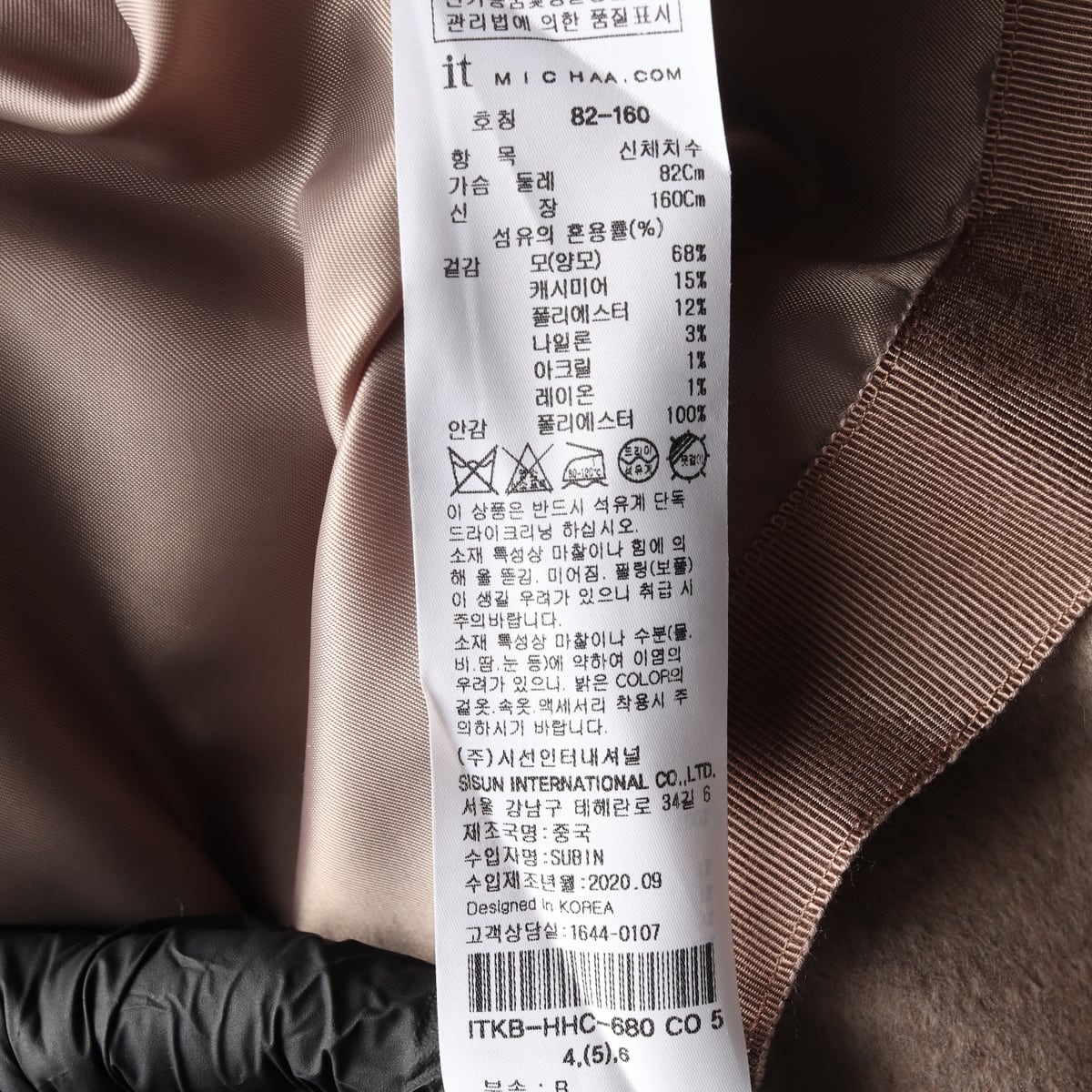 잇미샤 울 캐시미어 핸드메이드 벨트 롱 코트 상세 이미지 4
