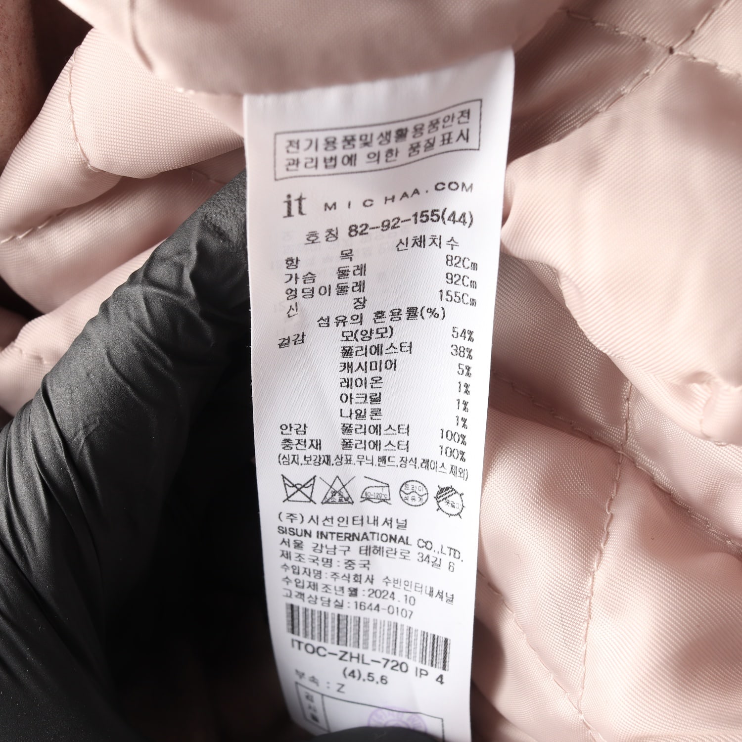 (새상품) 잇미샤 24FW 캐시미어 블렌드 퀼팅 패디드 싱글 롱 코트 이미지 4