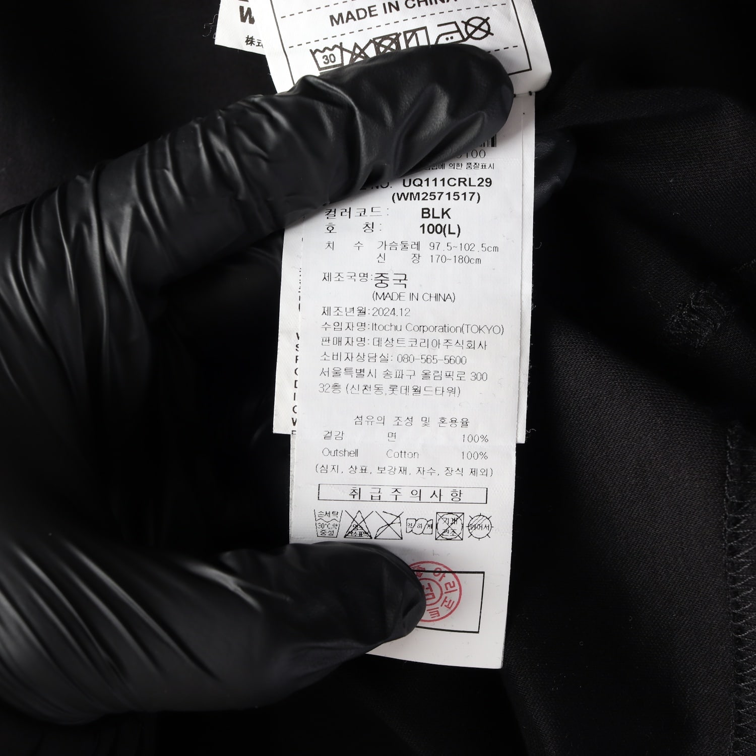 엄브로 x 화이트 마운티니어링 25SS 로고 프린트 긴팔 티셔츠 이미지 4