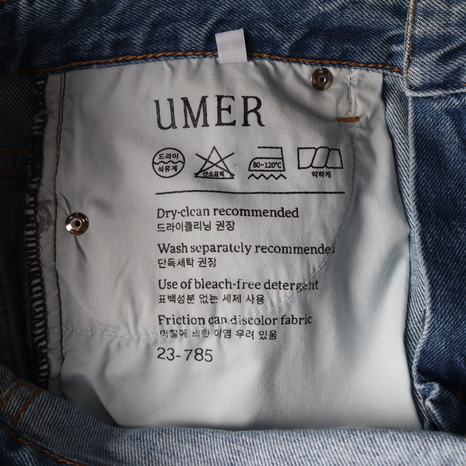 유메르 루나 플레어핏 부츠컷 데님 팬츠 청바지  이미지 3
