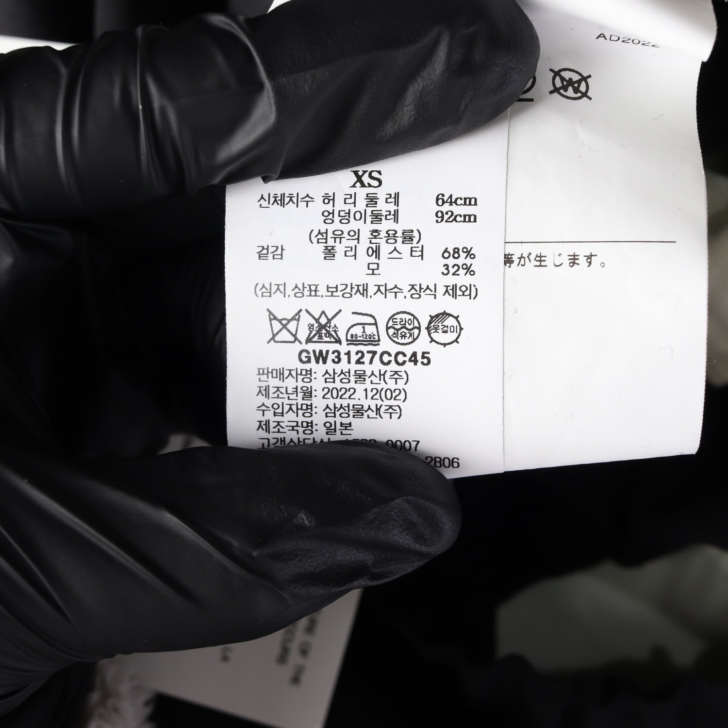 (새상품) 꼼데가르송 23SS 울 블렌드 밴딩 스커트 치마 이미지 8