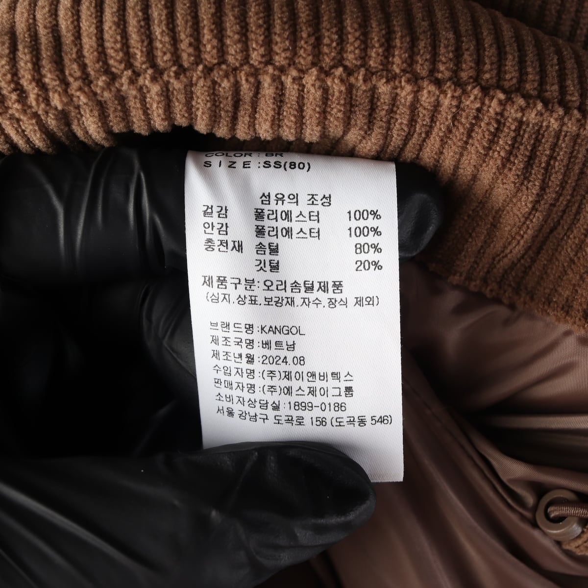 캉골 24FW 코듀로이 다운 패딩 조끼 상세 이미지 4