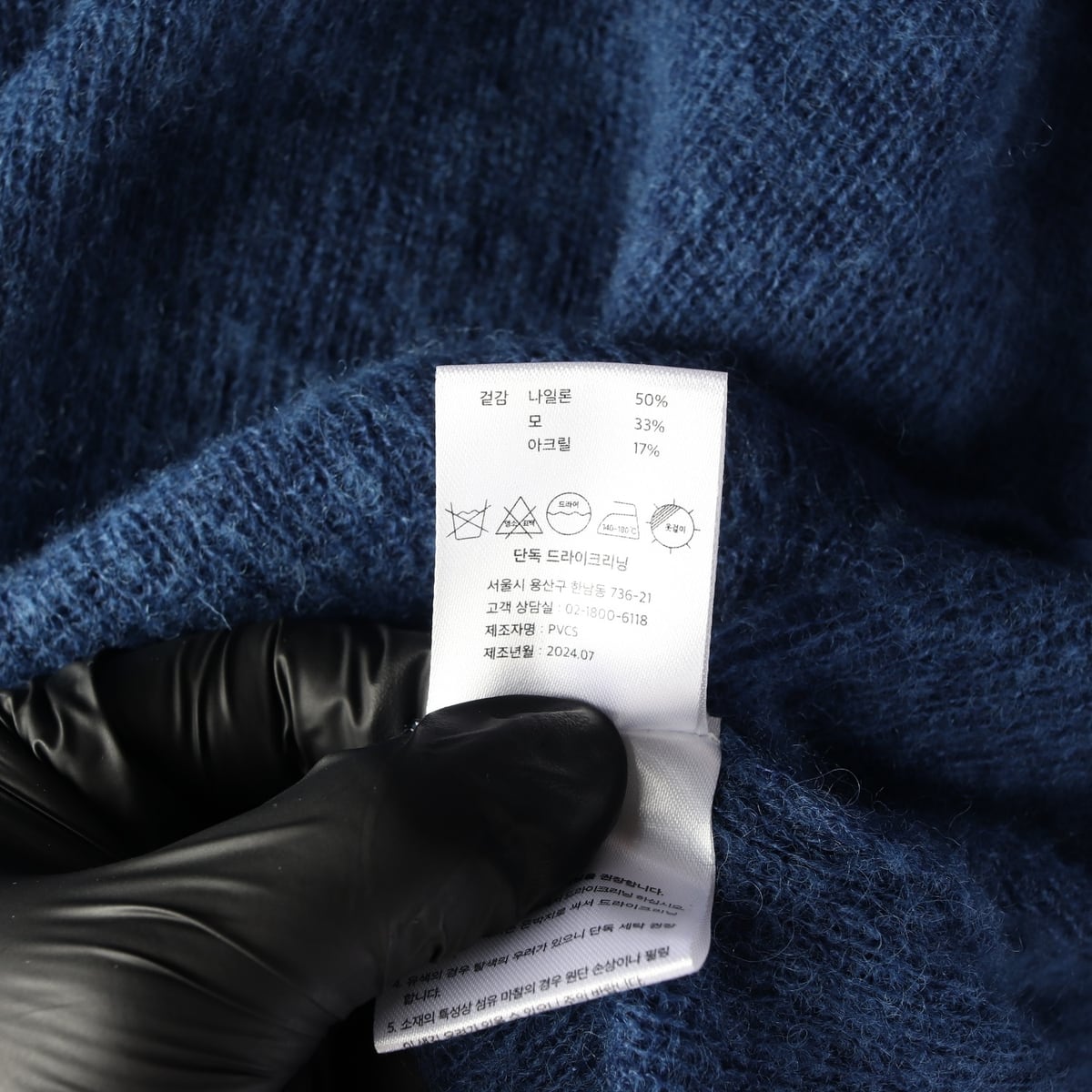 프븏스 PVCS 24FW 울 블렌드 솔티 헤어리 니트 스웨터 블루 상세 이미지 4