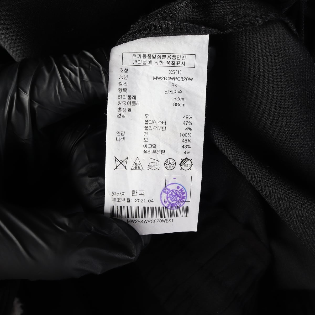 클럽모나코 21SS 울 블렌드 밴딩 조거팬츠 바지  상세 이미지 4