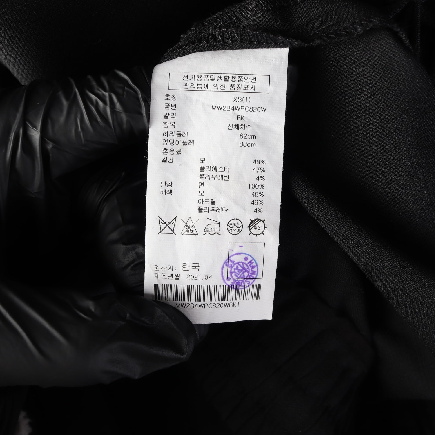 클럽모나코 21SS 울 블렌드 밴딩 조거팬츠 바지  이미지 4