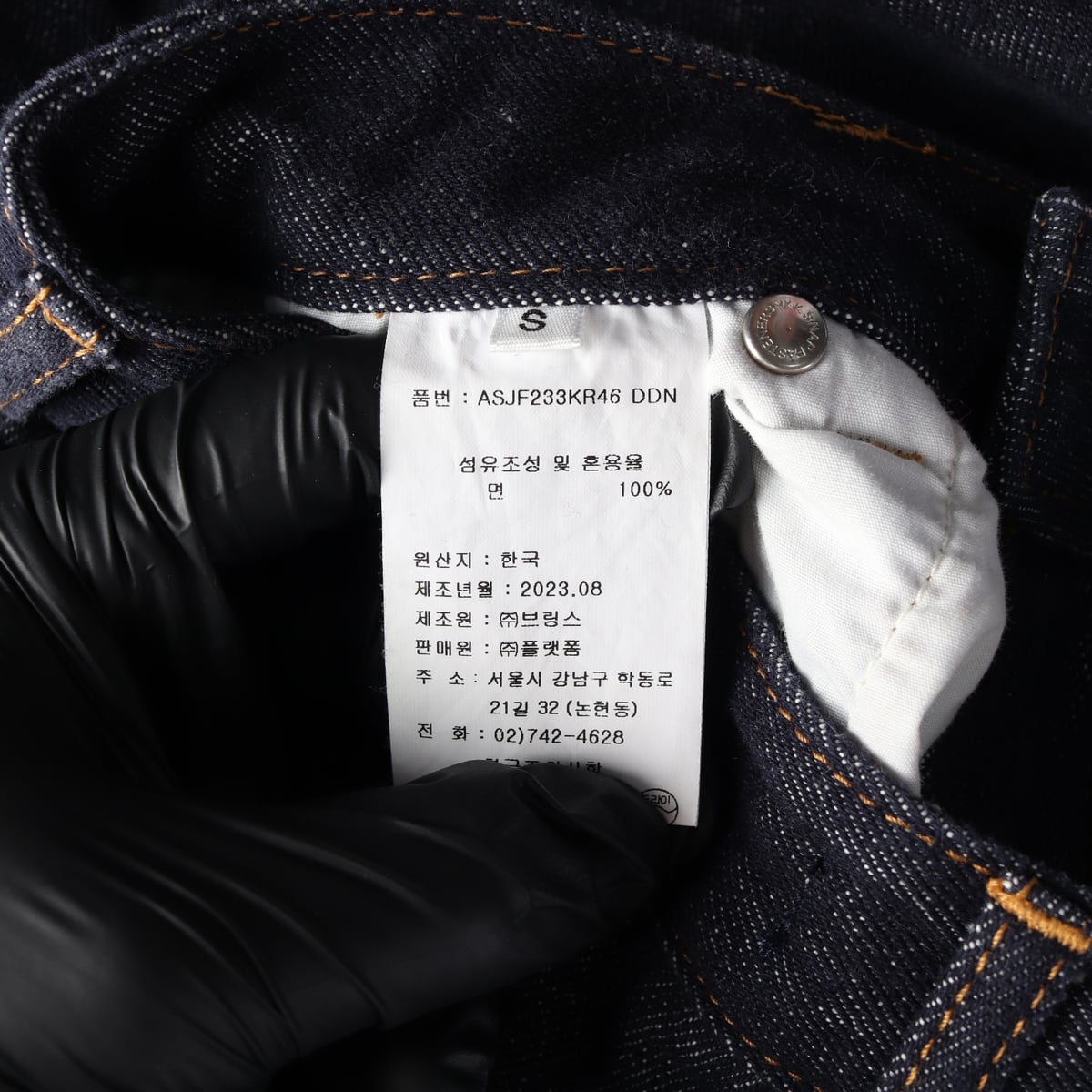 세인트 제임스 23FW 데님 롱 스커트 생지 청치마  상세 이미지 6