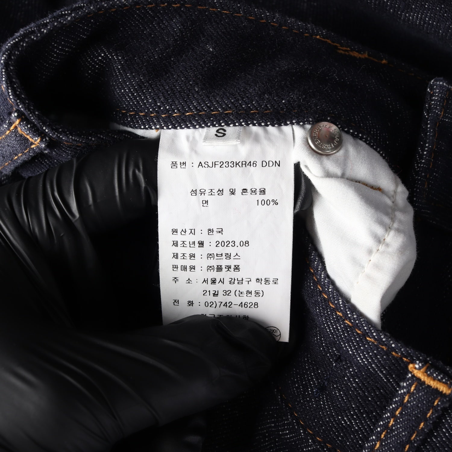 세인트 제임스 23FW 데님 롱 스커트 생지 청치마  이미지 6