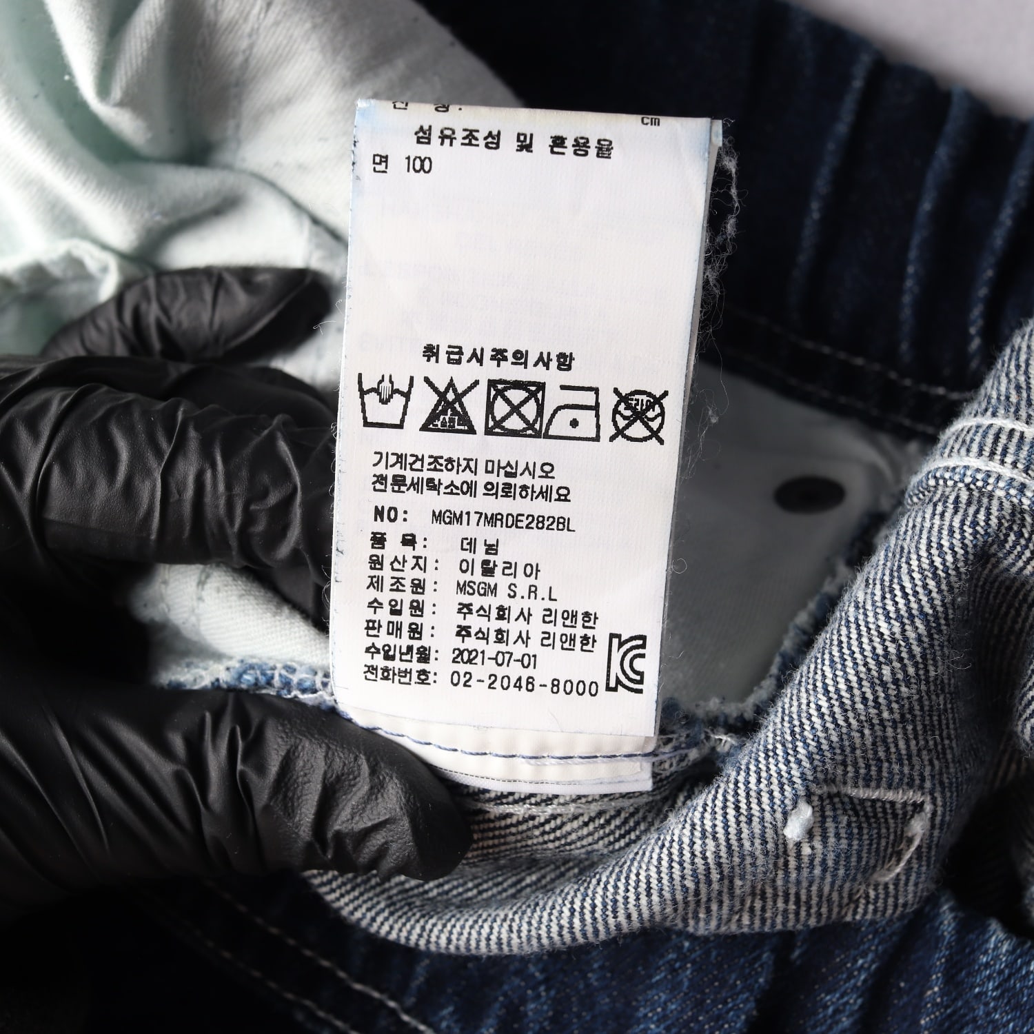 엠에스지엠 MSGM 로고 프린팅 벨트 밴딩 데님 팬츠 청바지  이미지 4