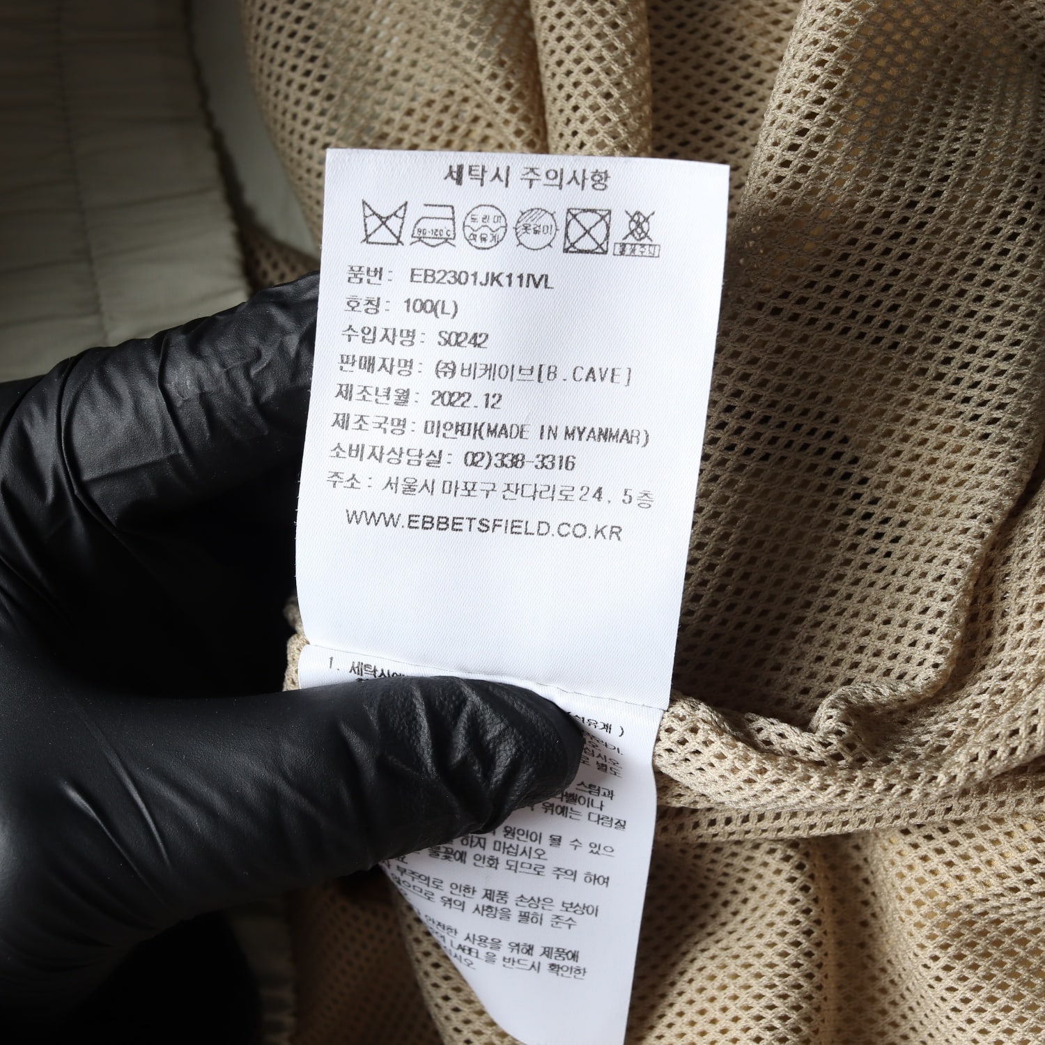 이벳필드 23SS 절개 배색 트랙자켓 아이보리 이미지 6