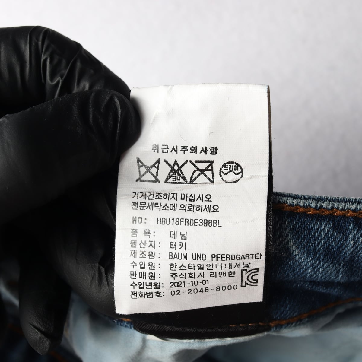 바움 운드 페르드가르텐 와이드 데님 팬츠 청바지 상세 이미지 5
