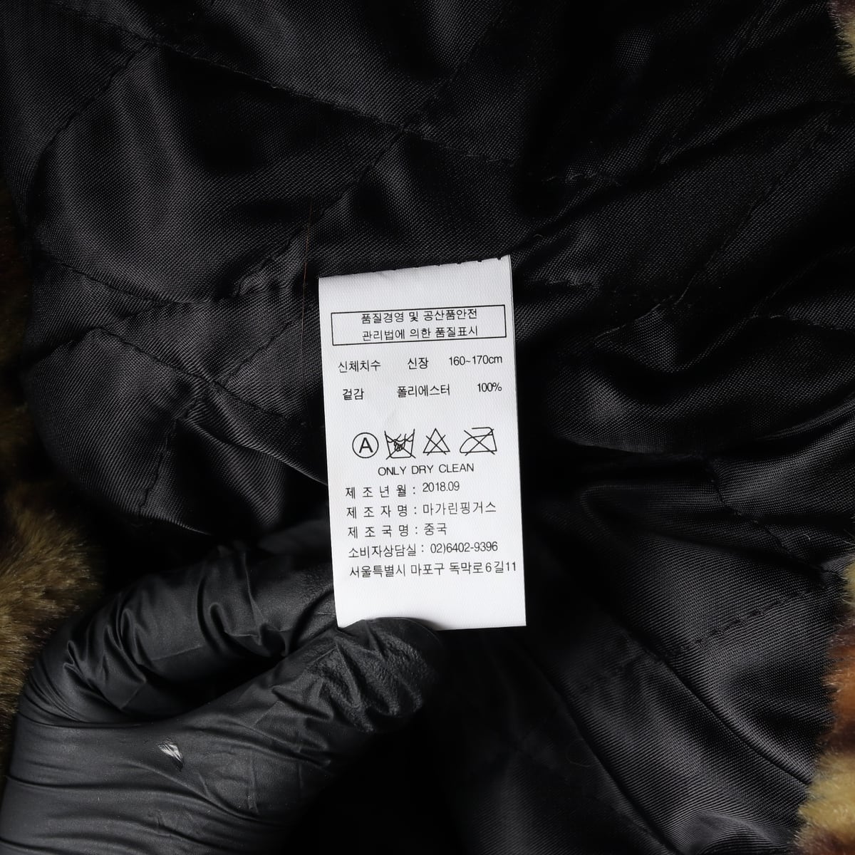(새상품) 마가린핑거스 레오파드 패턴 퍼 코트 상세 이미지 5