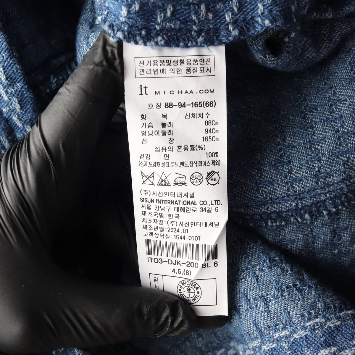 (새상품) 잇미샤 24SS 트위드 크롭 데님 재킷 숏 자켓  상세 이미지 4