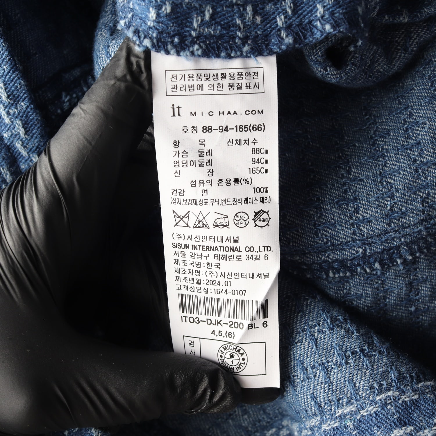 (새상품) 잇미샤 24SS 트위드 크롭 데님 재킷 숏 자켓  이미지 4