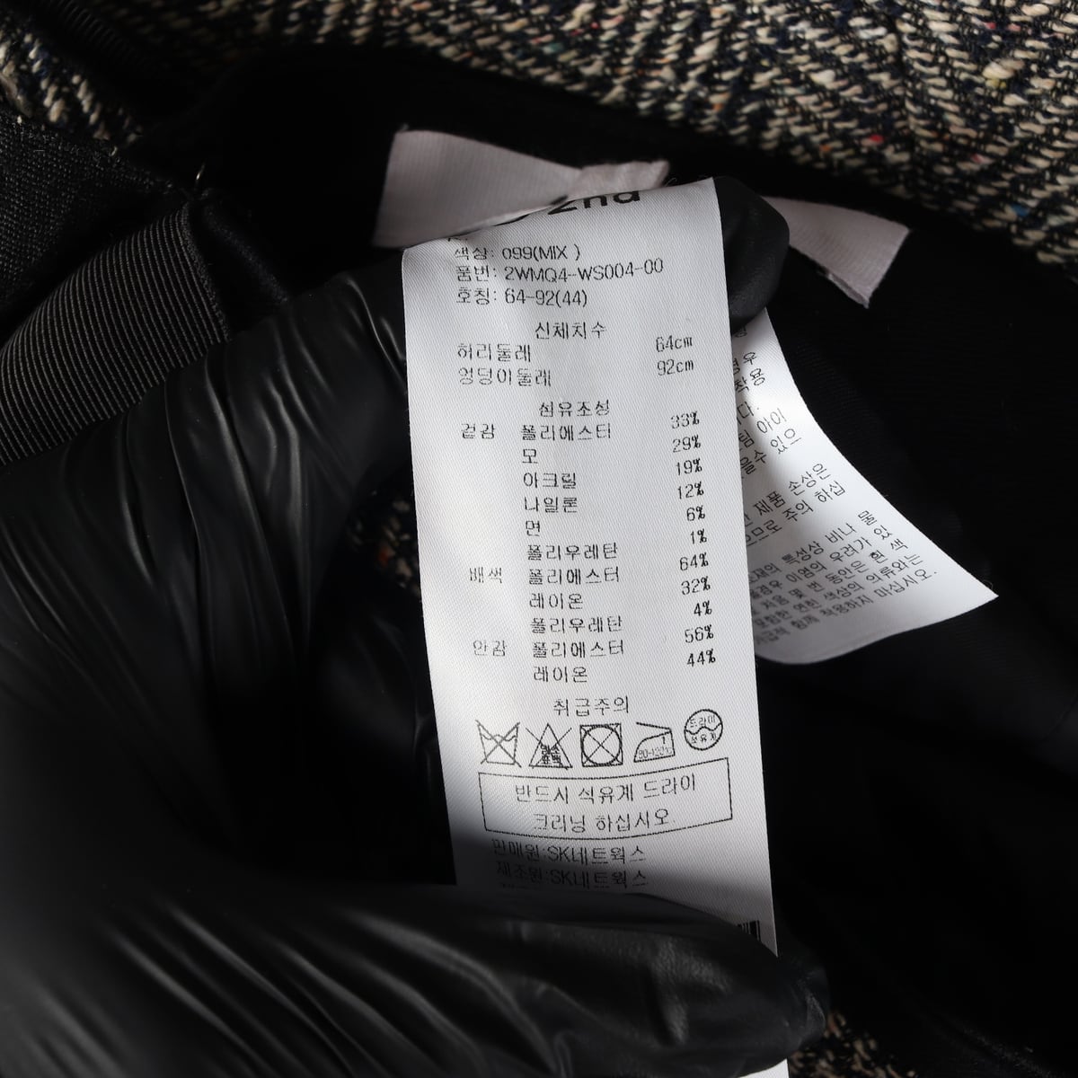 오즈세컨 헤링본 보카시 플리츠 플레어 미니 스커트 치마  상세 이미지 4