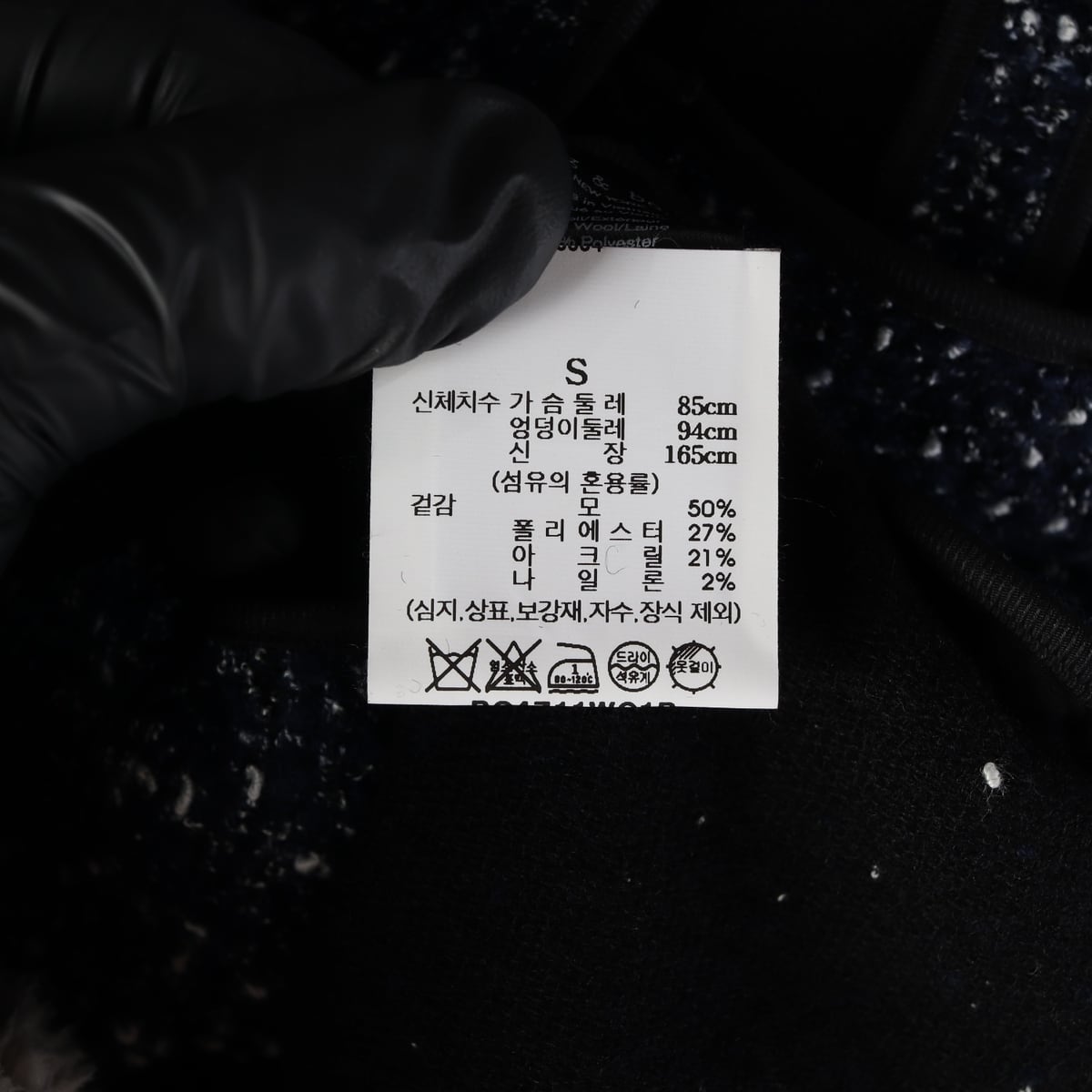 랙앤본 23FW 트위드 니트 재킷 네이비  상세 이미지 4