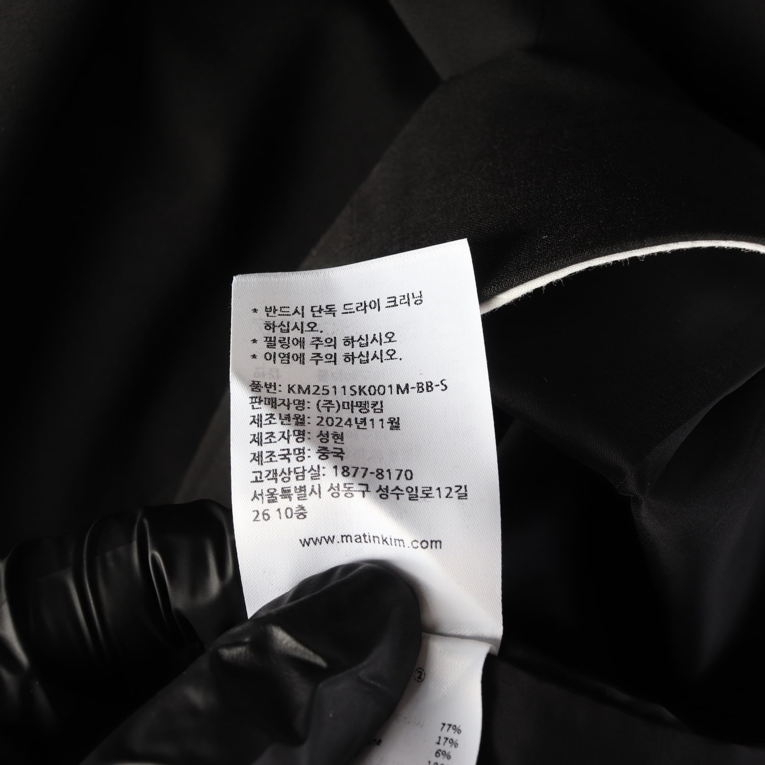 마뗑킴 킴마틴 24FW 업 사이드 다운 롱 스커트 치마 블랙  이미지 5
