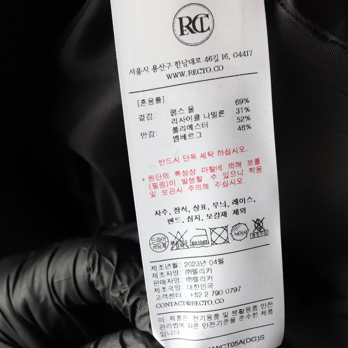 (새상품) RECTO 렉토 23FW 지베르니 펠트 더블 코트 상세 이미지 5