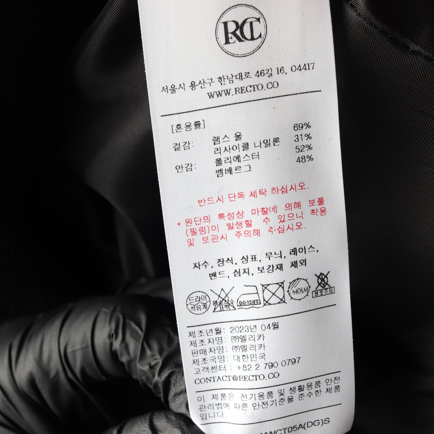 (새상품) RECTO 렉토 23FW 지베르니 펠트 더블 코트 이미지 5