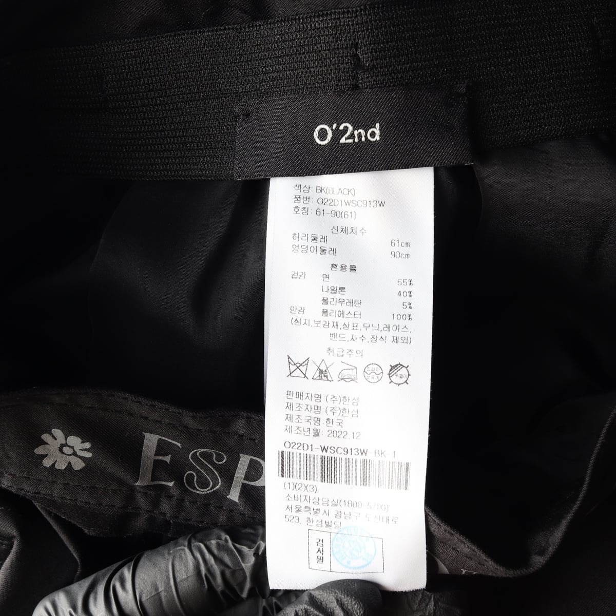 오즈세컨 23SS 백 버클 스트랩 플레어 롱 스커트 치마 상세 이미지 3